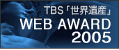 WEB  AWARD2005