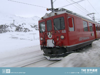 アルブラの景観/ベルニナの景観のレーティシュ鉄道
