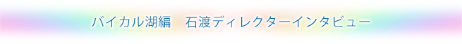 $B%P%$%+%k8PJT!!@PEO%G%#%l%/%?!<%$%s%?%S%e!<(B
