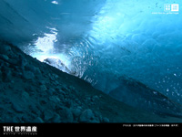 アラスカ・カナダの氷河地帯I・II