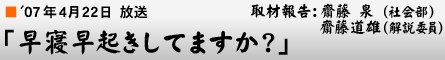 '07$BG/(B4$B7n(B22$BF|!VAa?2Aa5/$-$7$F$^$9$+!)!W(B