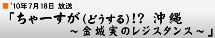 '10$BG/(B7$B7n(B18$BF|!V$A$c!<$9$,!J$I$&$9$k!K(B!?$B2-Fl!!!'6b>k<B$N%l%8%9%?%s%9!W(B