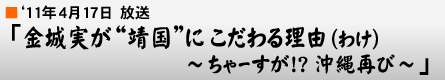 '11$BG/(B4$B7n(B17$BF|!V6b>k<B$,!HLw9q!I$K$3$@$o$kM}M3!J$o$1!K!A$A$c!<$9$,(B!?$B2-Fl:F$S!A!W(B