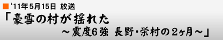 '11$BG/(B5$B7n(B15$BF|!V@c$NB<$,MI$l$?!A?LEY(B6$B6/(B $BD9Ln!&1IB<$N(B2$B%v7n!W(B