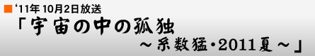 '11$BG/(B10$B7n(B2$BF|!V1'Ch$NCf$N8IFH!A;e?tLT!#0#1#12F!W(B