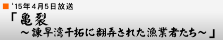 '15$BG/(B4$B7n(B5$BF|(B $B!V55Nv(B $B!Ak]AaOQ43Bs$KK]O.$5$l$?5y6H<T$?$A!A!W(B