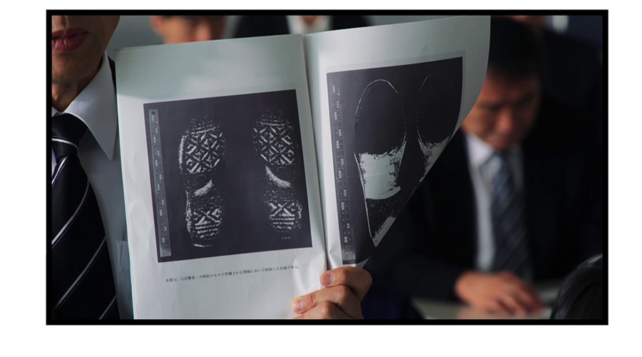 数人分の下足痕資料