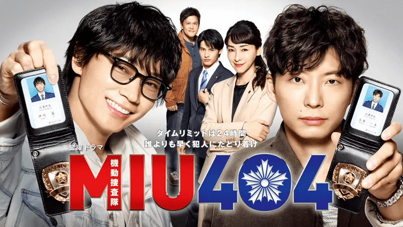 MIU404
