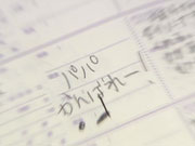 今週の番組カットの画像