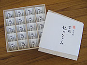 はまじのお土産の画像