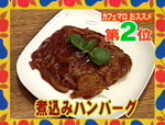 第2位