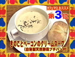 第3位
