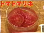 トマトマリネ