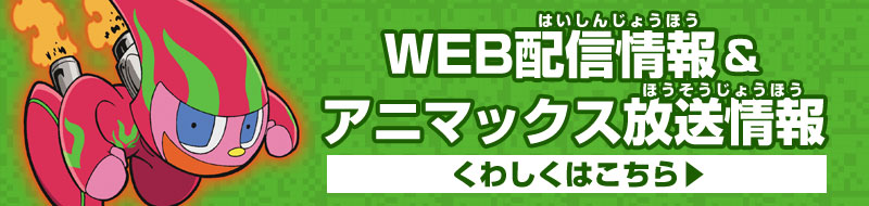 カミワザ・ワンダ 配信情報