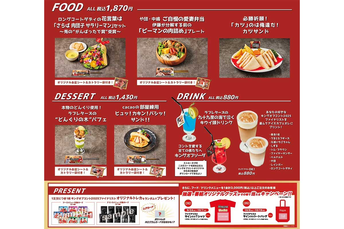 今年も赤坂・ブランチパークでのコラボカフェ開催決定！「コラボメニュー」は必食！
