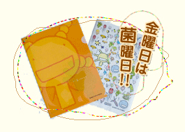 【イメージ】関連イベント