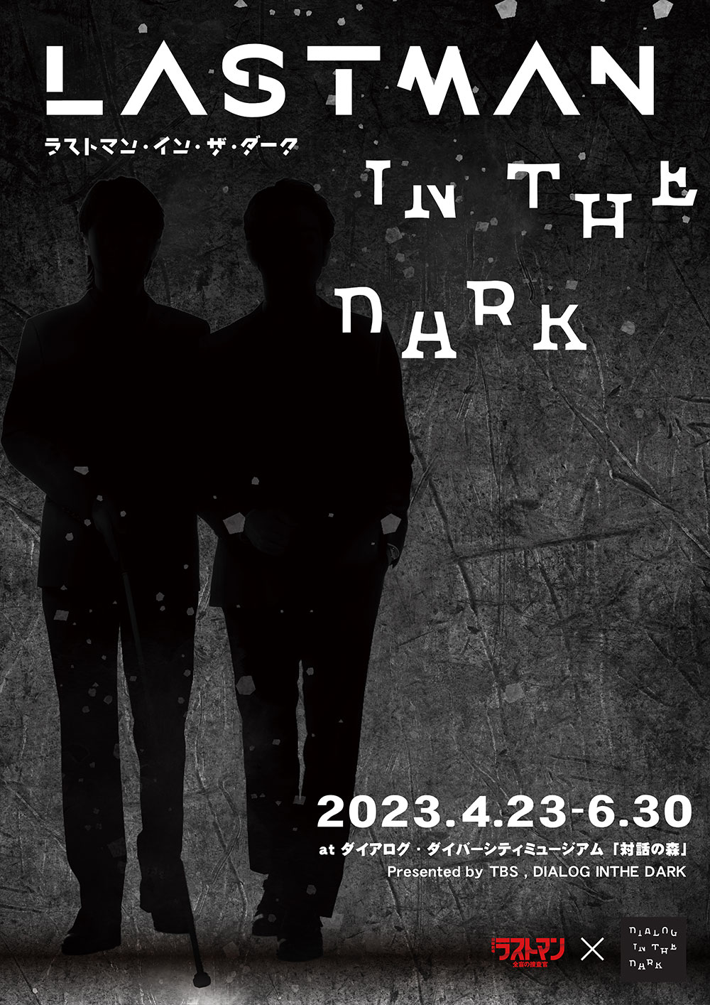 「ラストマン・イン・ザ・ダーク」ポスター