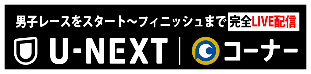 U-NEXT