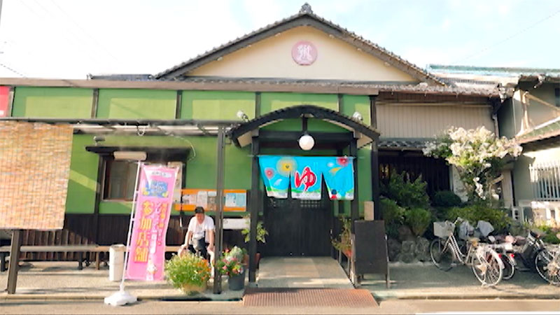 ■報徳湯 <br>住所：愛知県名古屋市北区平安2丁目20-41