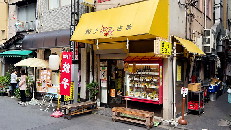 ■餃子の王さま 住所：東京都台東区浅草1丁目30-8