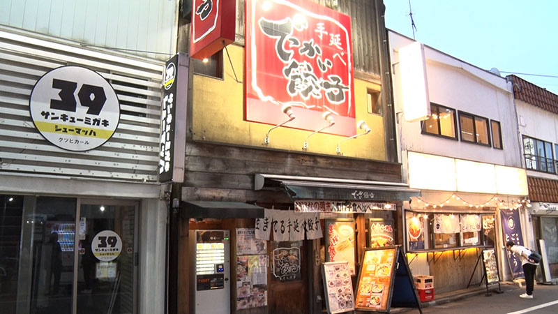 ■でっかい餃子 曾さんの店 住所：東京都渋谷区代々木1丁目33-2