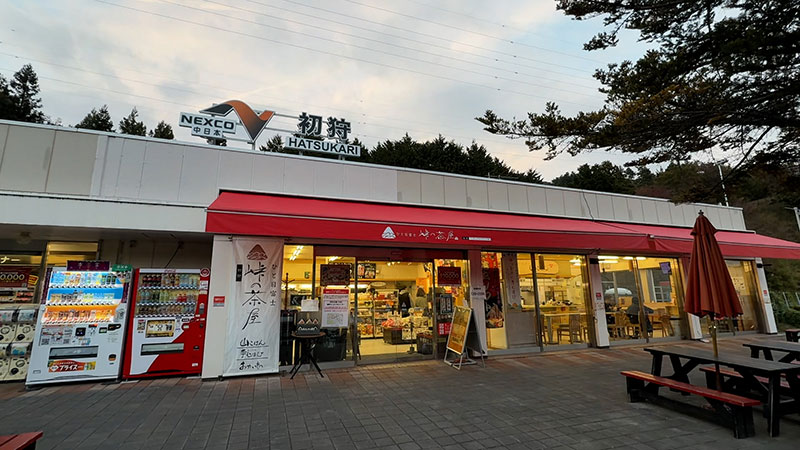 ■中央自動車道　山梨県・初狩PA（上り）