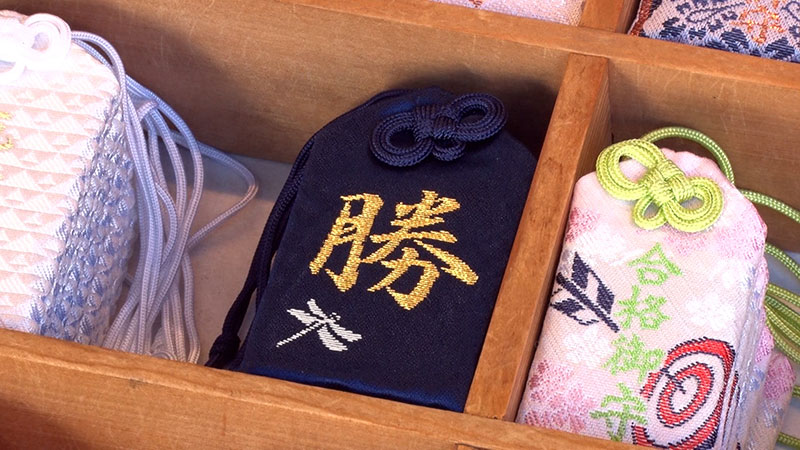 天祖神社　勝守　初穂料：1,000円