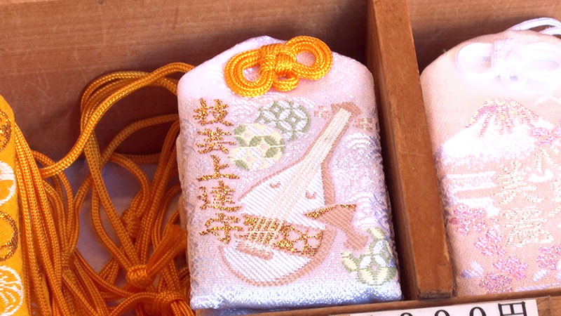 天祖神社　技芸上達守　初穂料：1,000円