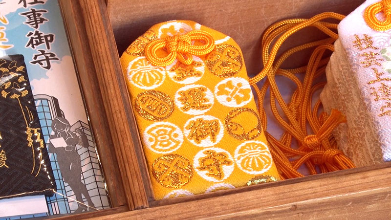 天祖神社　金運御守　初穂料：1,000円