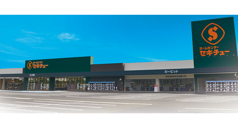 ◼️セキチュー