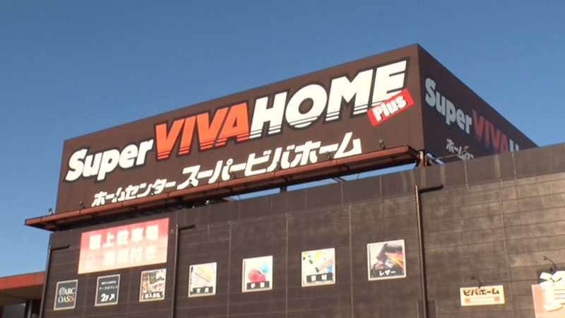 ◼️ビバホーム