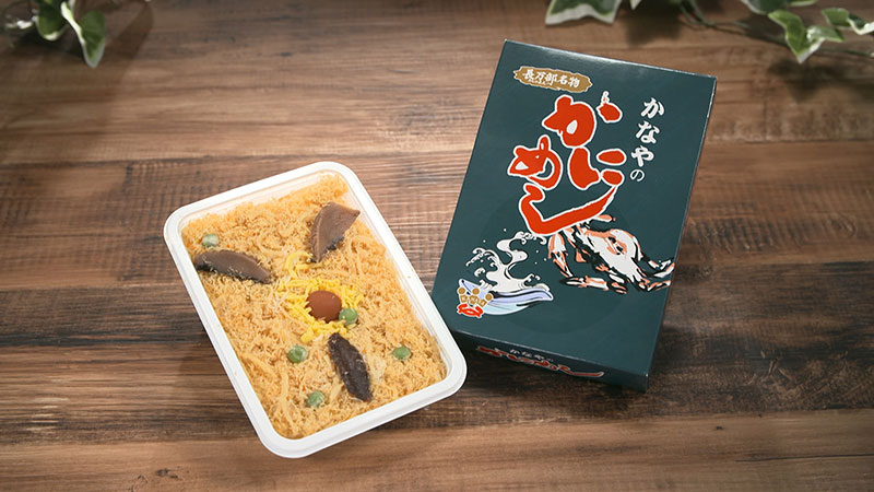 ◾駅弁かなや「かなやのかにめし(冷凍版)」