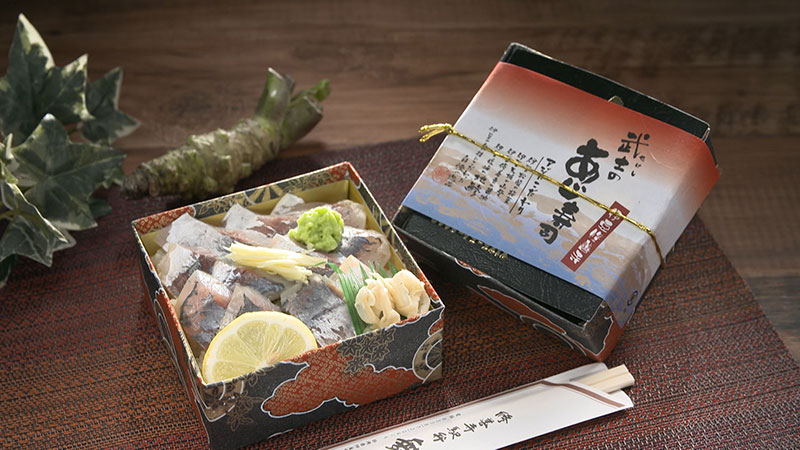 ◾舞寿し「武士のあじ寿司」