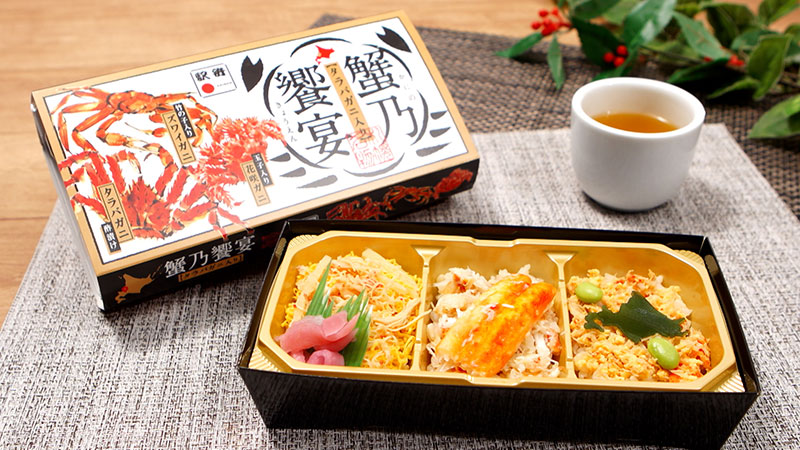 ◾弁菜亭「タラバガニ入り蟹乃饗宴弁当」