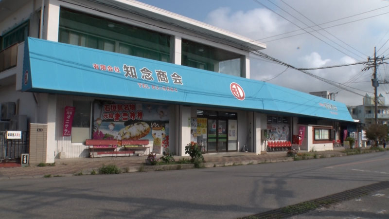 ◼️知念商会（石垣島）