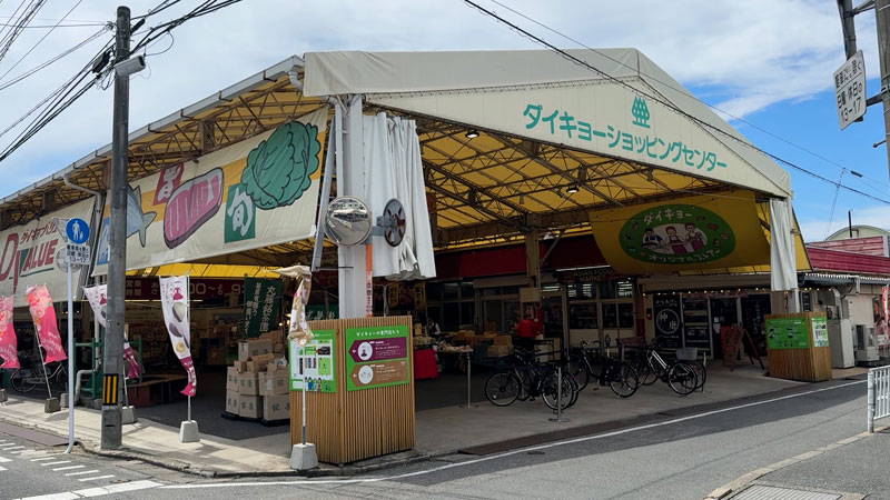 ◼️ダイキョーバリュー（福岡）