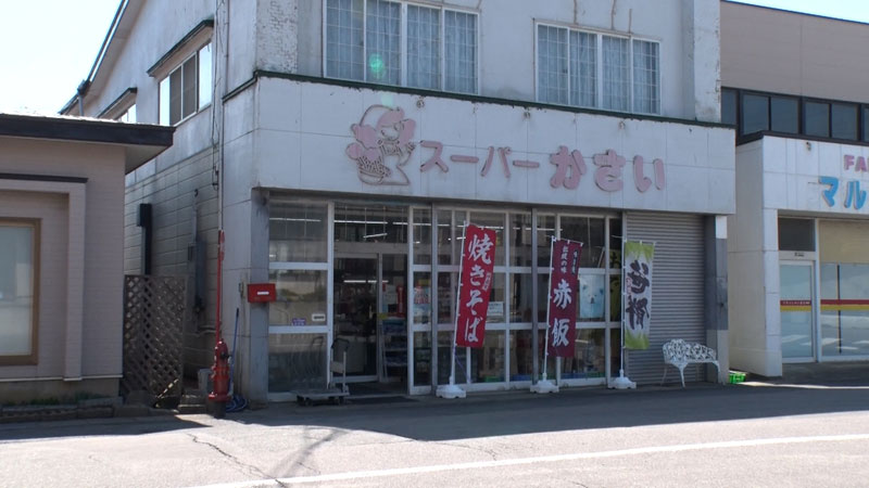 ◼️スーパーかさい（青森）