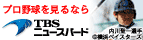 NewsBird