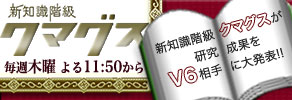 ホット情報