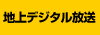 $BCO>e%G%8%?%kJ|Aw(B