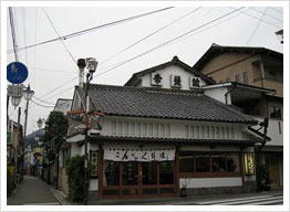 刺身こんにゃく・常磐館