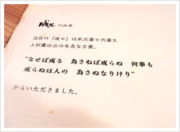米沢牛