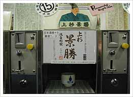 日本酒コーナー