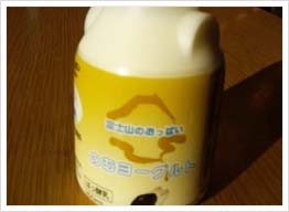 富士山のおっぱい のむヨーグルト