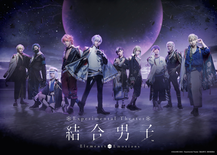 Experimental Theater 「結合男子」