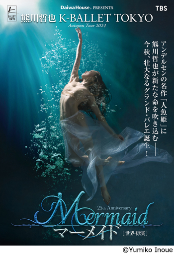 Daiwa House PRESENTS 熊川哲也 K-BALLET TOKYO Autumn Tour 2024『マーメイド』