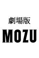 $B7`>lHG(B MOZU
