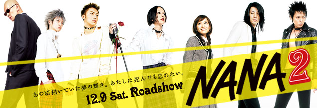『NANA2』イメージ