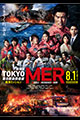 $B7`>lHG!X(BTOKYO MER $BAv$k6[5^5_L?<<!AFn3$%_%C%7%g%s!A!Y(B