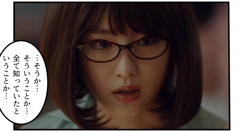 「…そうか…そういうことか…全て知っていたということか…」